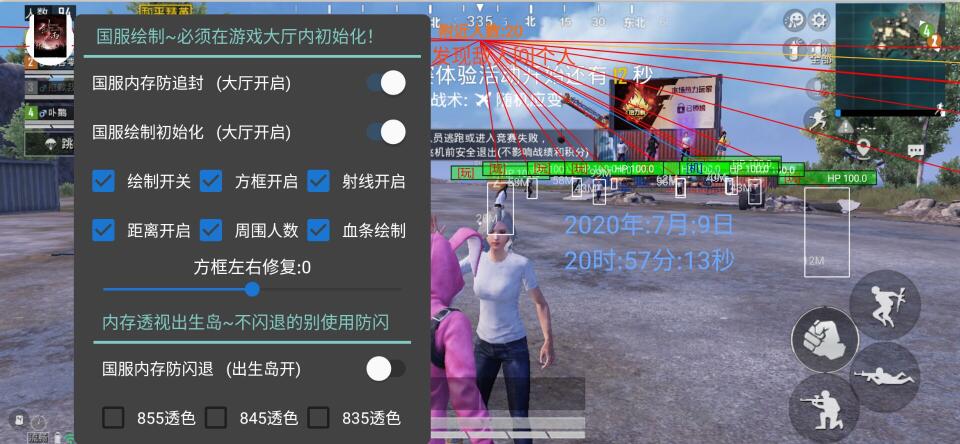 和平精英辅助 - 吃鸡辅助工具 - 自动锁敌追踪功能强大