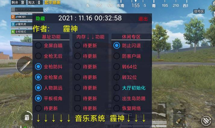 和平挂 锁头 透视 锁血软件 - 自瞄透视四合一神器