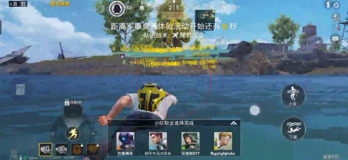 和平精英ios免费开科技 - 苹果专用辅助新体验