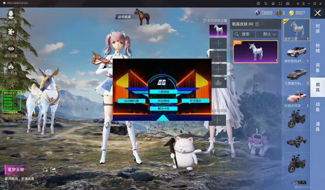 火焰鸟和平精英辅助器 - 人气辅助整合直装版