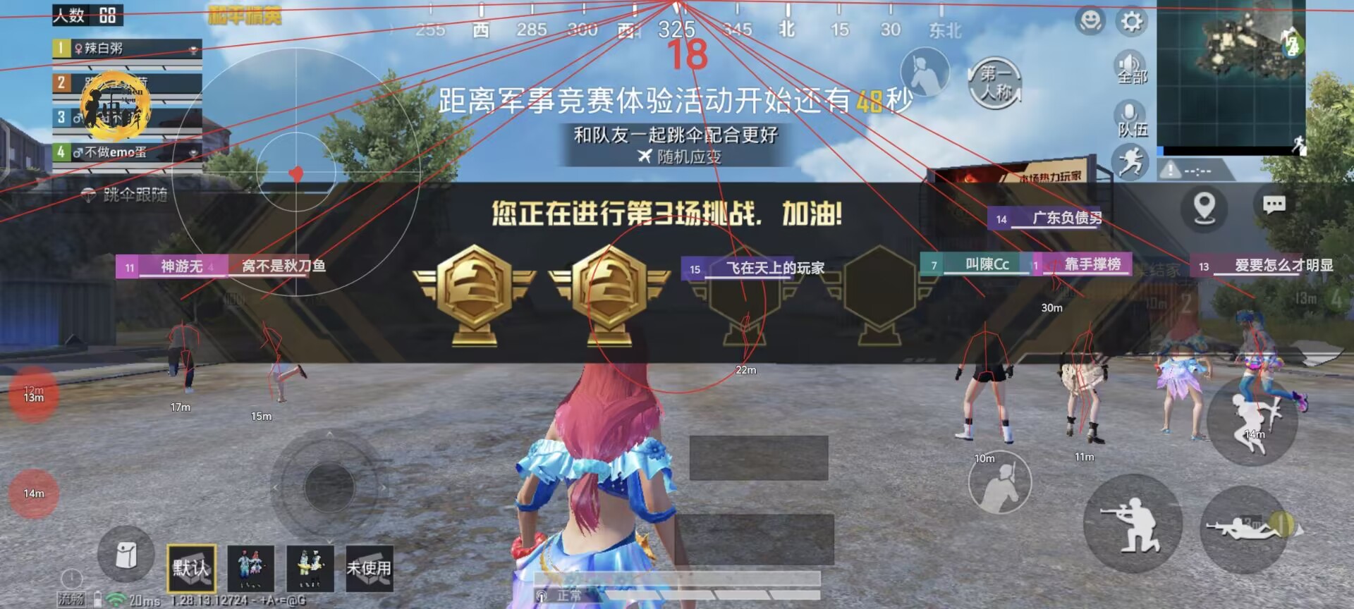 和平精英免费科技 - 免费版辅助核心功能体验